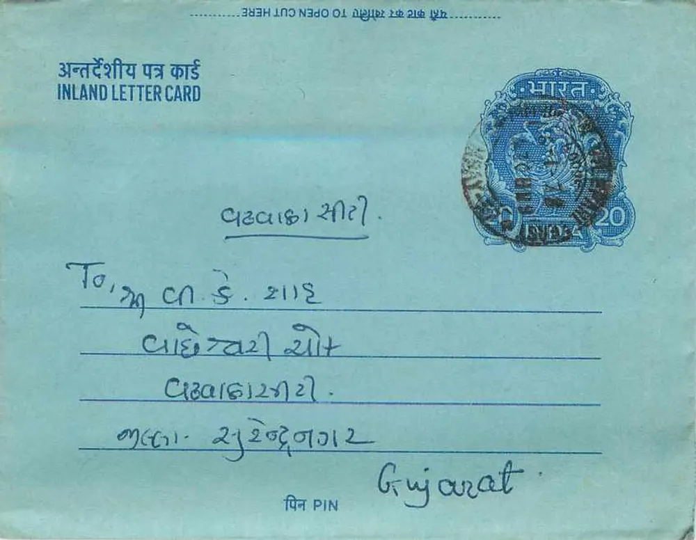 Carta postal interna indiana — Gujarat — editor não visível - Frente