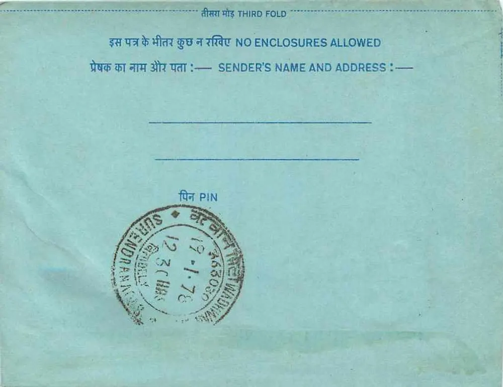 Carta postal interna indiana — Gujarat — editor não visível - Verso