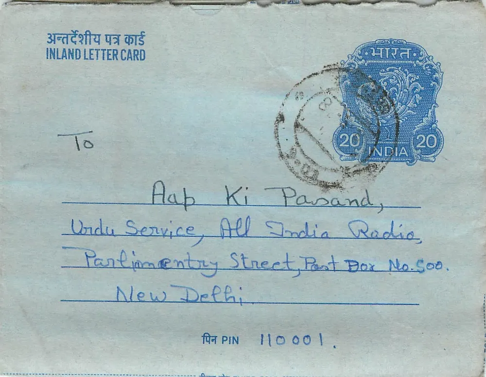Carta postal interior indiana — serviço Urdu, All India Radio, Nova Deli — editor: Índia, número de série não visível - Frente