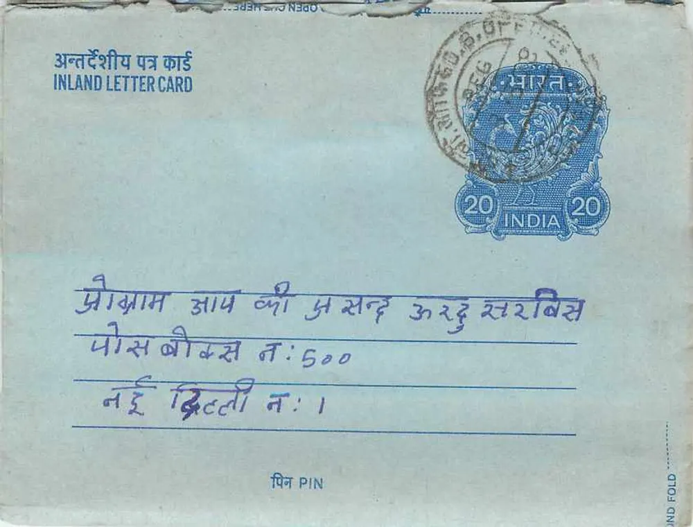 Carte postale interna indiana — texto em devanagari — selo de 20 annas - Frente