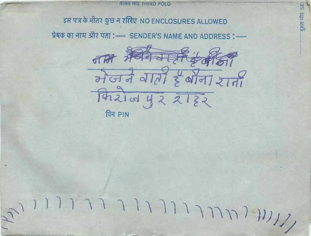 Carte postale interna indiana — texto em devanagari — selo de 20 annas - Verso