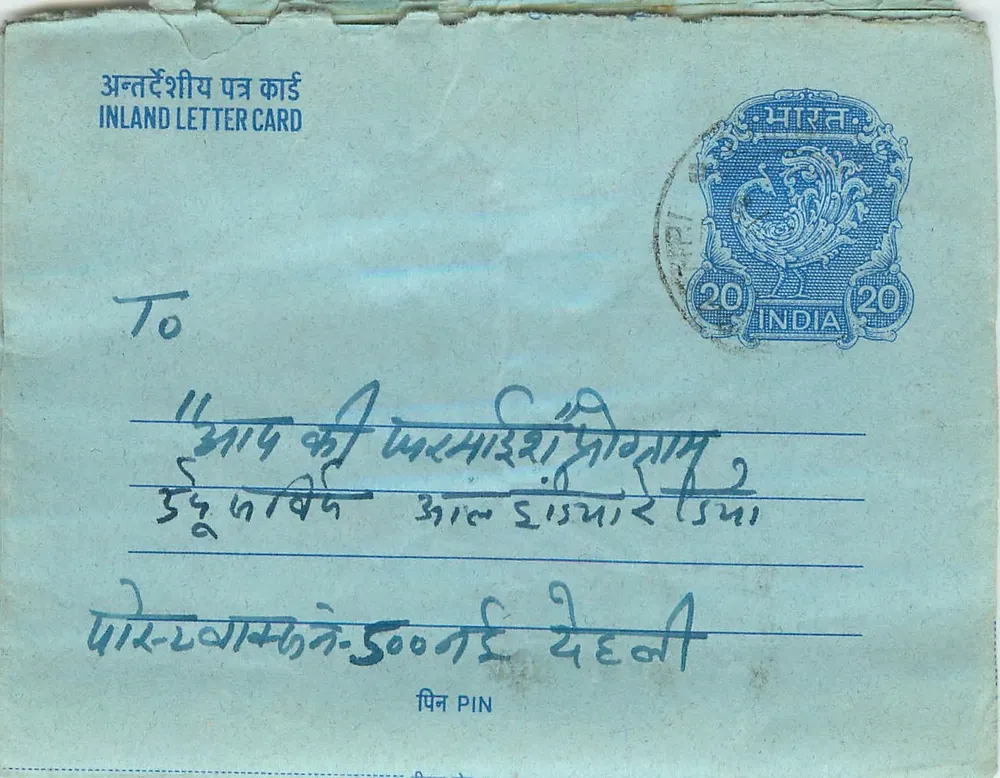 Carta postal interna indiana — selo de 20 annas — destinatário em Sisai, Uttar Pradesh - Frente