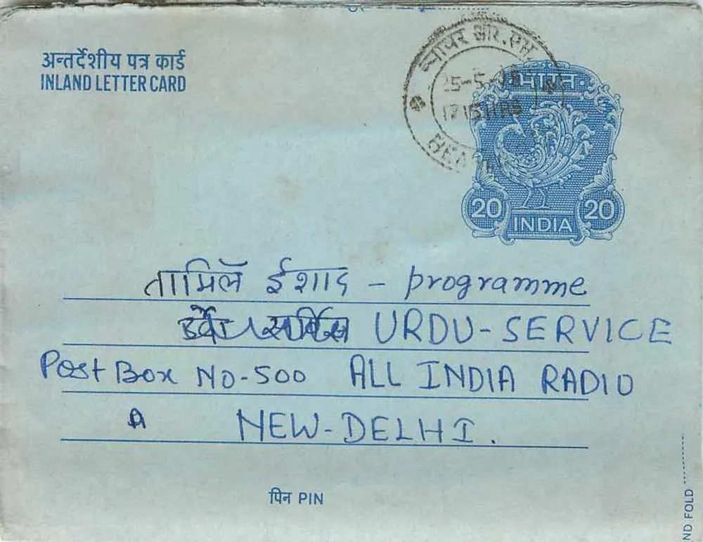 Carta postal interna indiana — programa Urdu-Service — All India Radio, Nova Deli - Frente