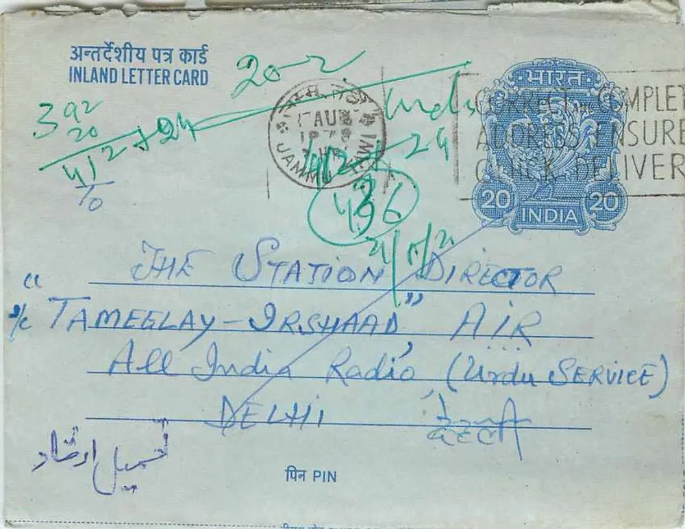 Carta postal interna — Jammu — destinada à estação de Tameelay, All India Radio, Delhi - Frente