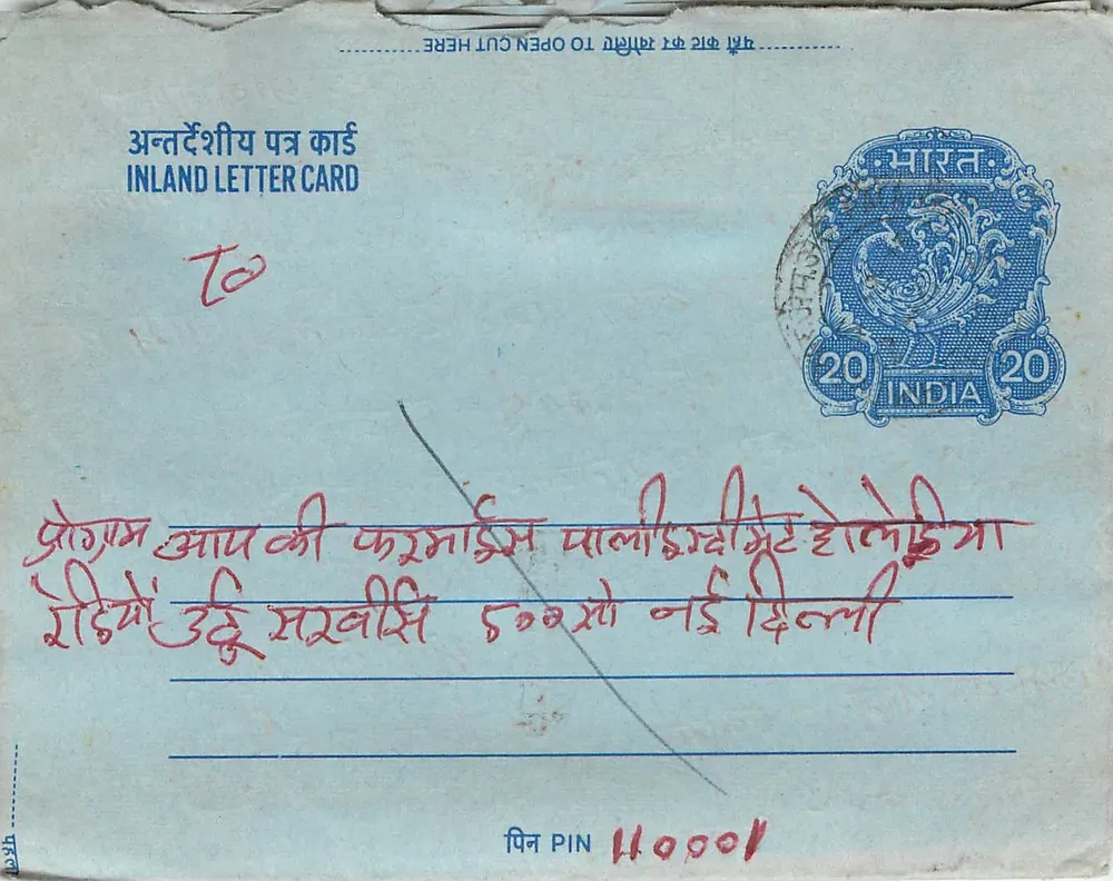 Carta postal interior indiana — selo de 20 annas, texto em devanagari e inglês, destinatário em Hooool - Frente