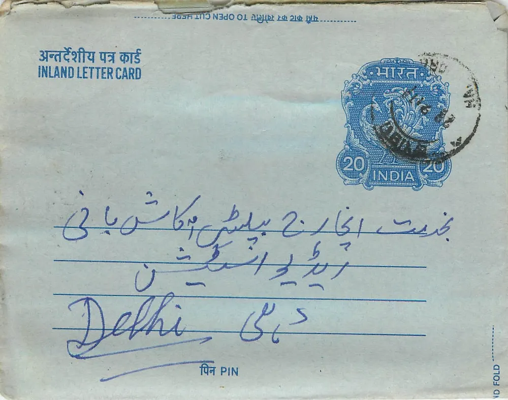 Carta postal interna indiana — Delhi — editor não visível, número de série ilegível - Frente