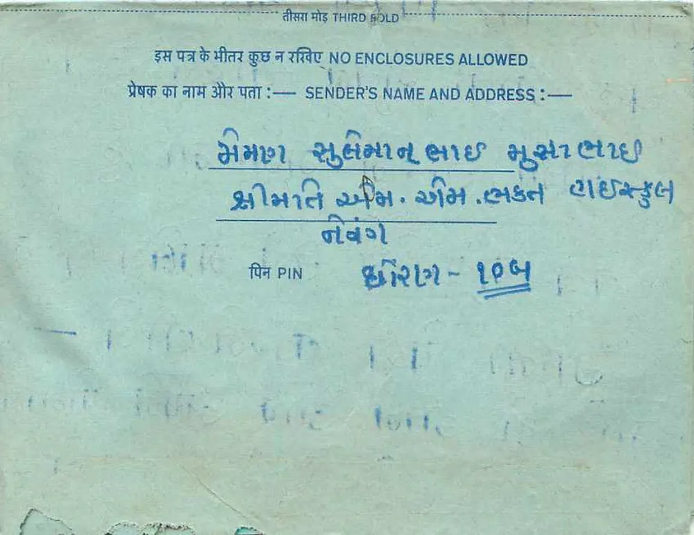 Carta postal interna indiana — selo de 20 annas — destinatário em Pune - Verso