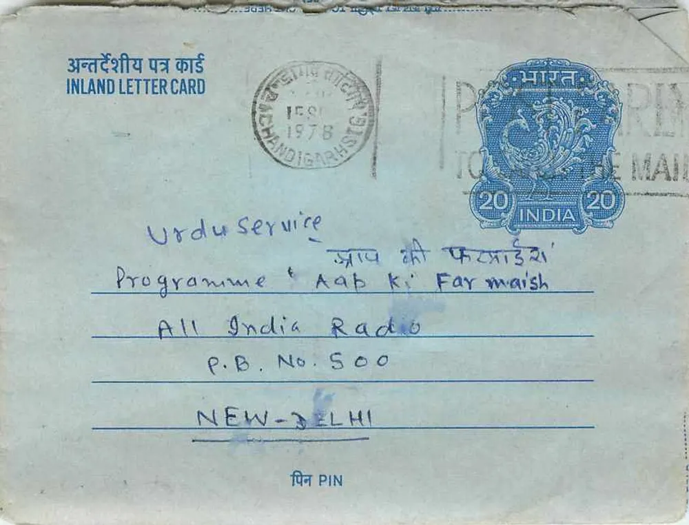 Carta postal interna — serviço Urdu da All India Radio — Chandigarh 1978 - Frente