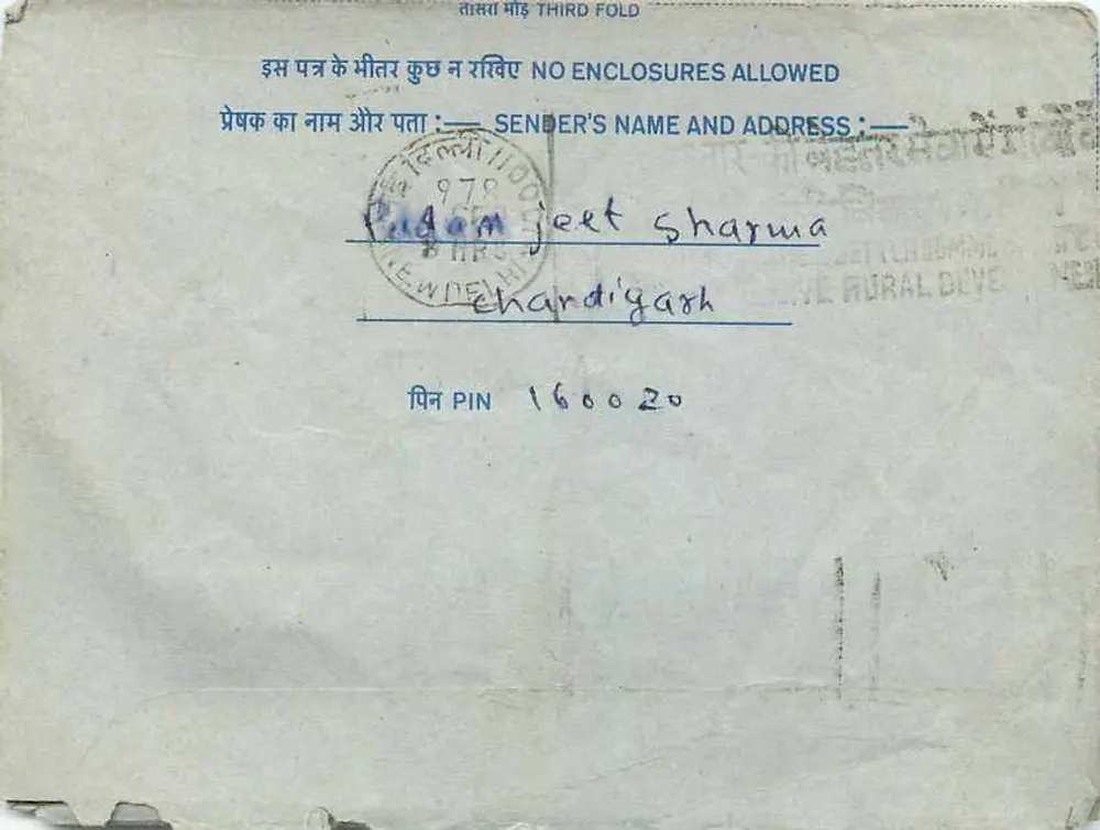 Carta postal interna — serviço Urdu da All India Radio — Chandigarh 1978 - Verso