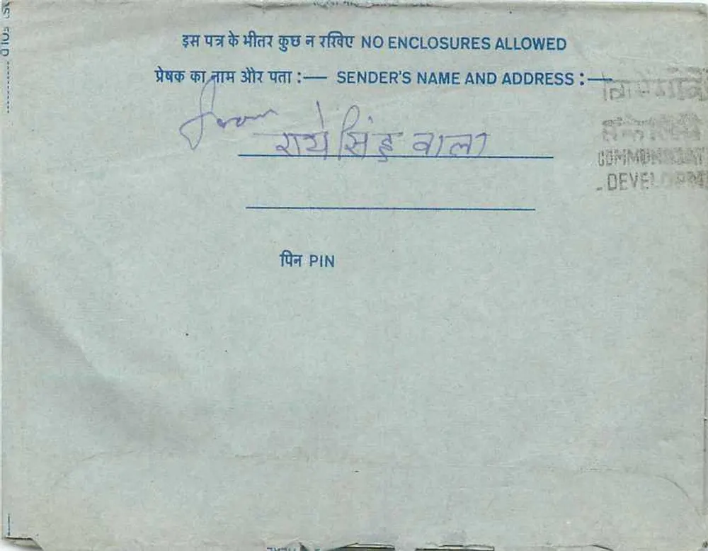 Carta postal interior indiana — selo de 20 annas, carimbo de Saini, 1951 - Verso