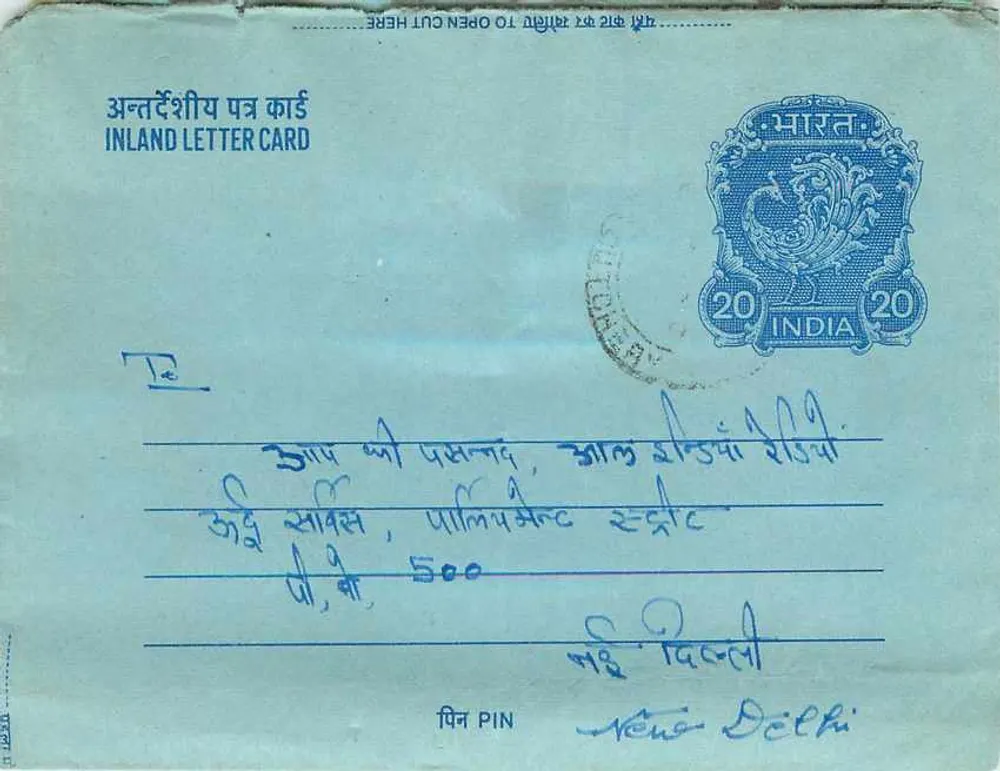 Carta postal interna indiana — Delhi, 1950 — editor: India Post, n° de série não visível - Frente