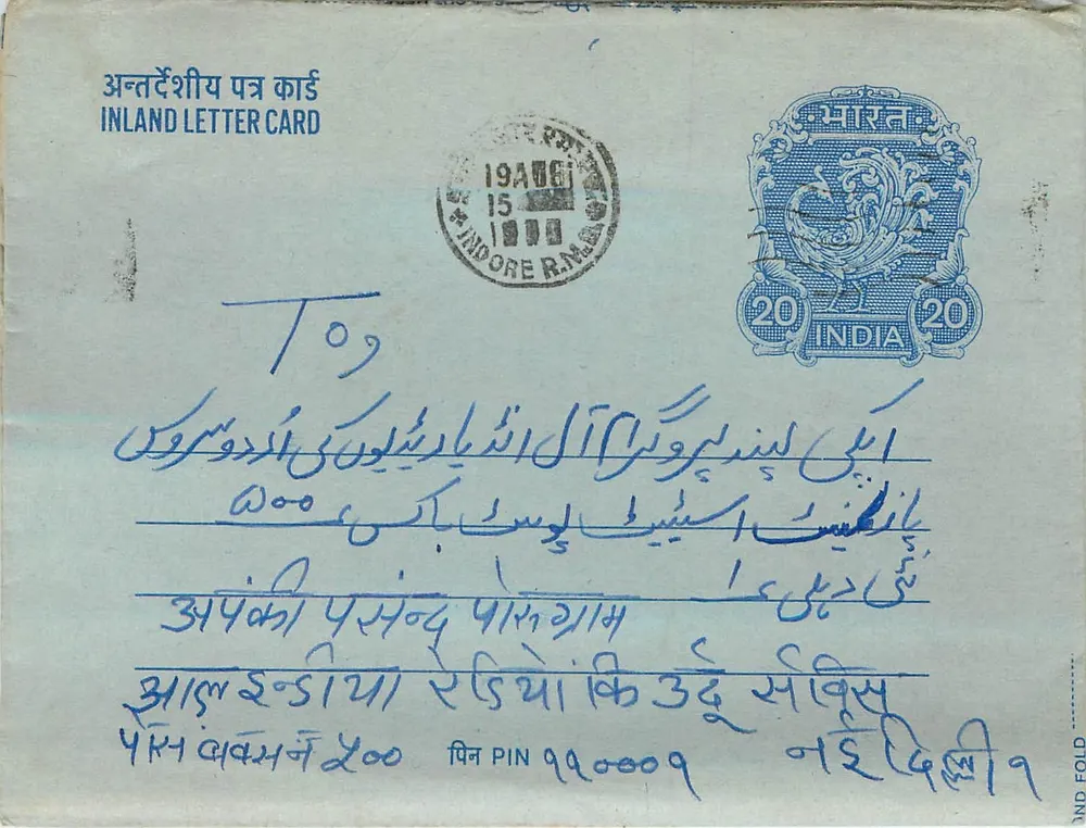 Indore — Carta postal interna indiana — editor: India Post, número de série não visível - Frente