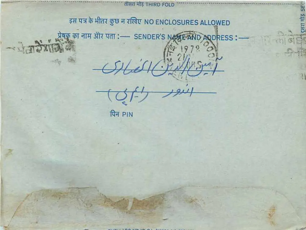 Indore — Carta postal interna indiana — editor: India Post, número de série não visível - Verso