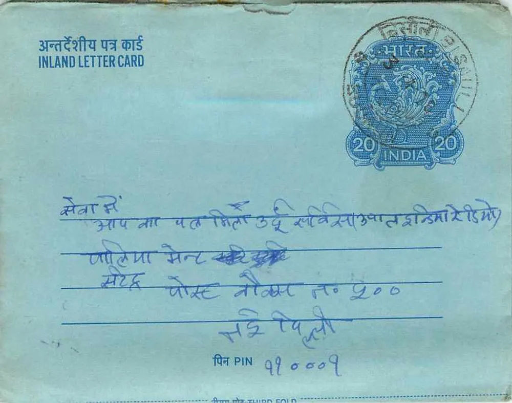 Carta postal interna indiana — selo de 20 annas, carimbo 'Bhavnagar' — destinatário em Pune - Frente