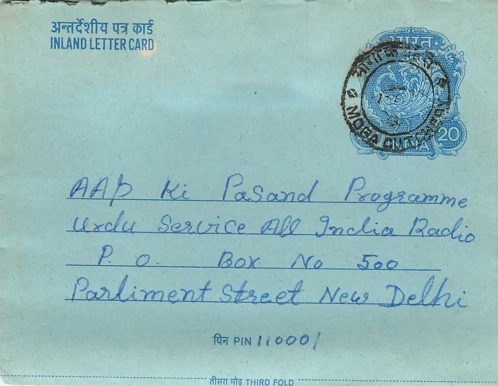 Carta postal interna indiana — All India Radio, Nova Deli — editor: India Post, número de série: 20 anna - Frente