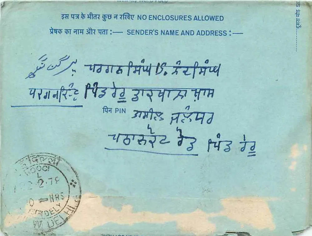 Carta postal interior indiana — Delhi, 1978 — editor: India, número de série: 20 - Verso