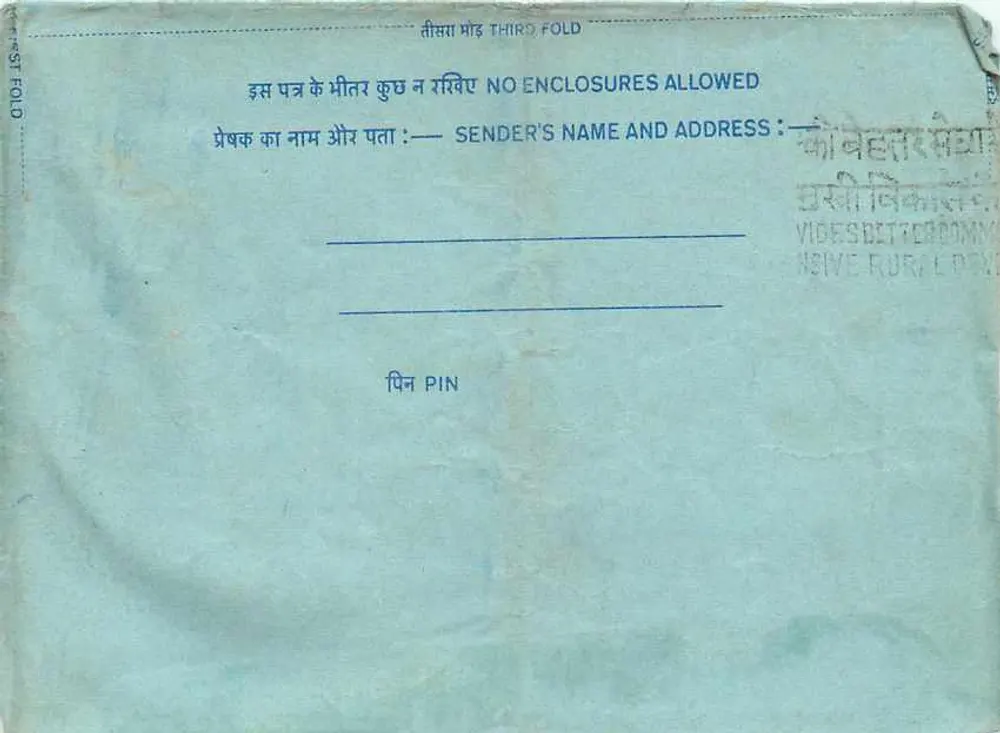 Carte postale intérieure indienne — All India Radio, New Delhi — timbre 20 annas - Verso