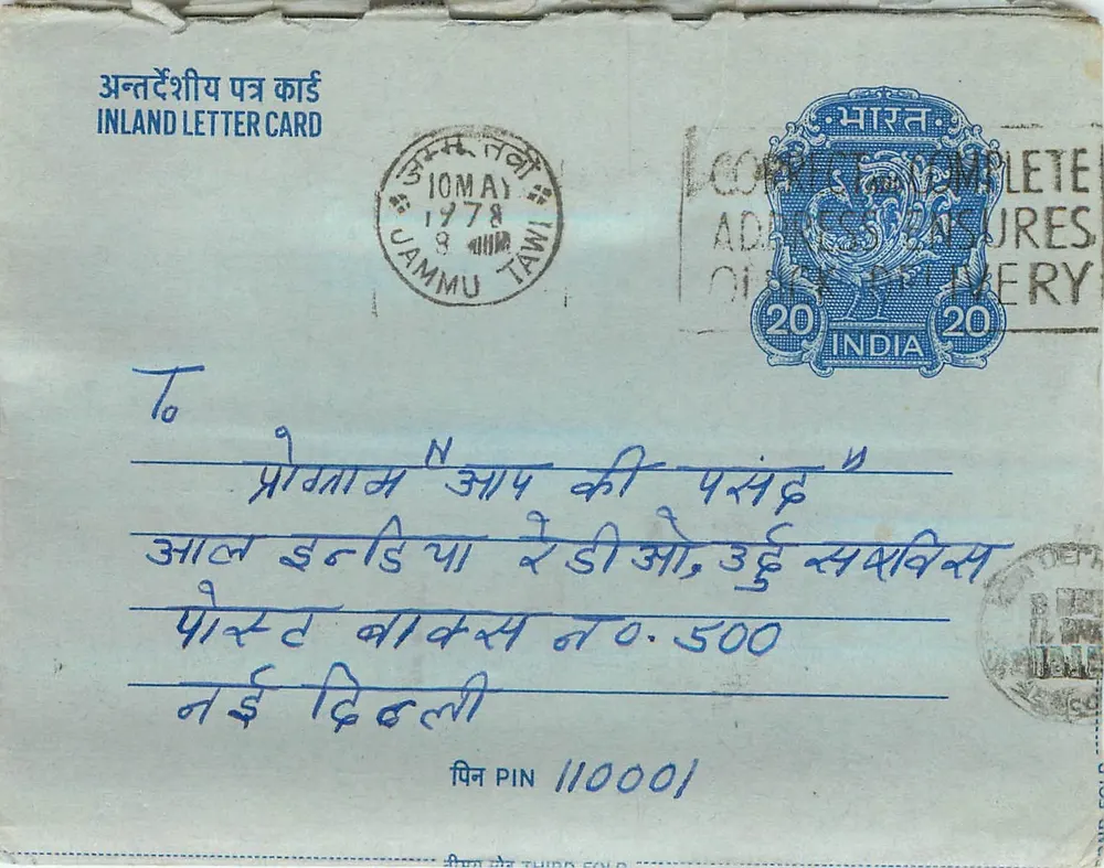 Jammu - Carte postale interior — editor: Índia, número de série não visível - Frente