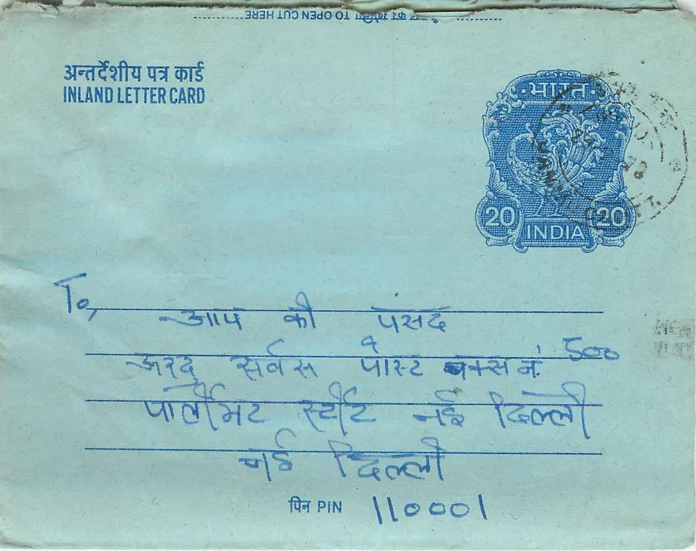 Carta postal interna indiana — 20 annas — destinatário em Delhi - Frente