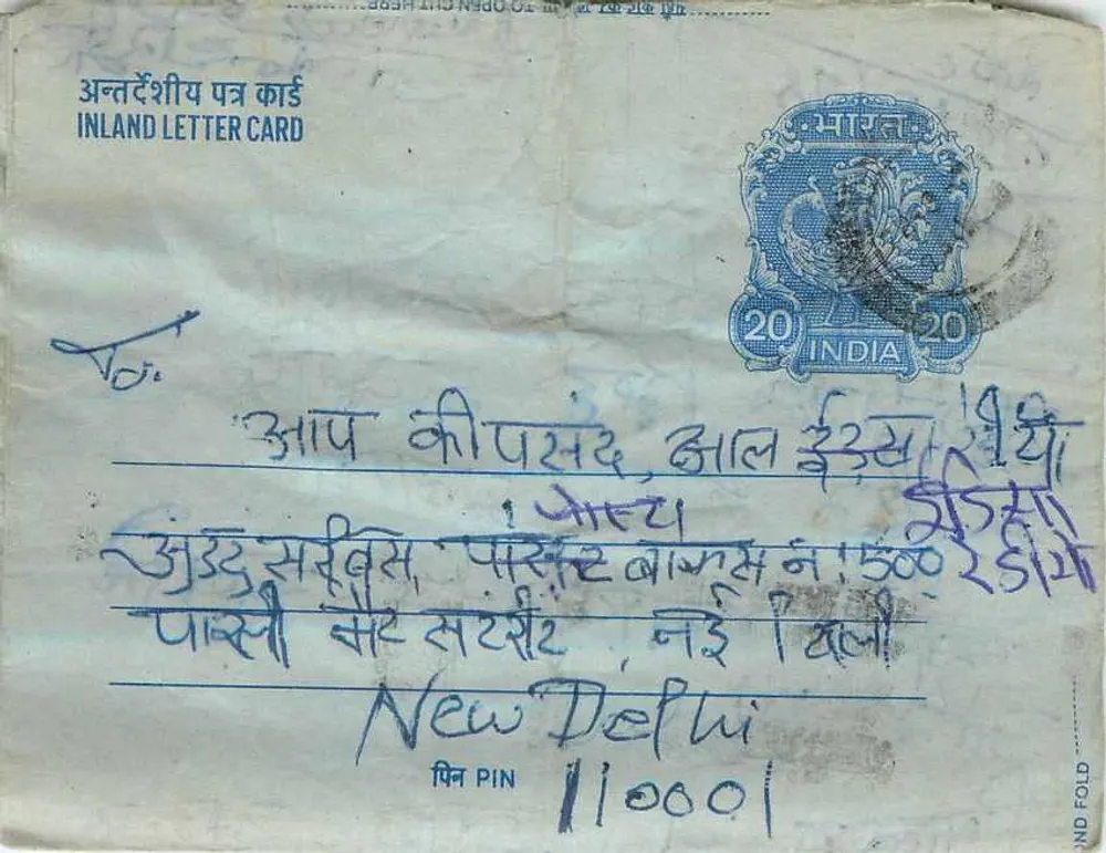 Carte postale intérieure indienne — Delhi — éditeur non visible - Frente