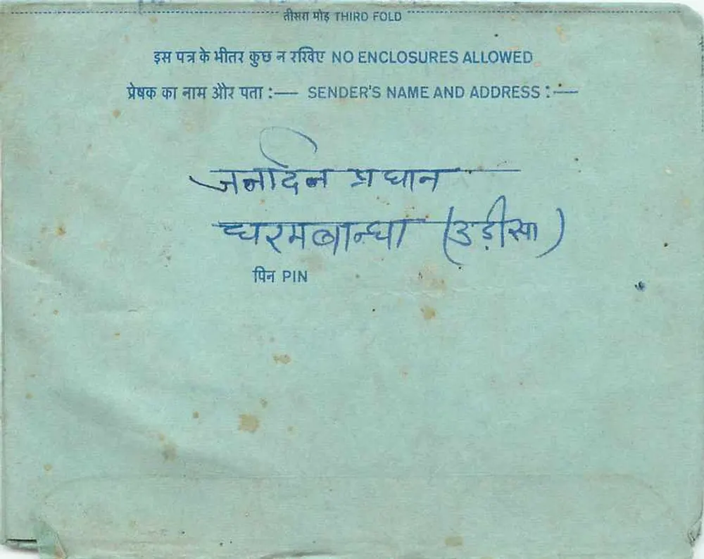 Carta postal interna indiana — 20 annas — destinatário em Panchkula, Índia — editor: India Post - Verso