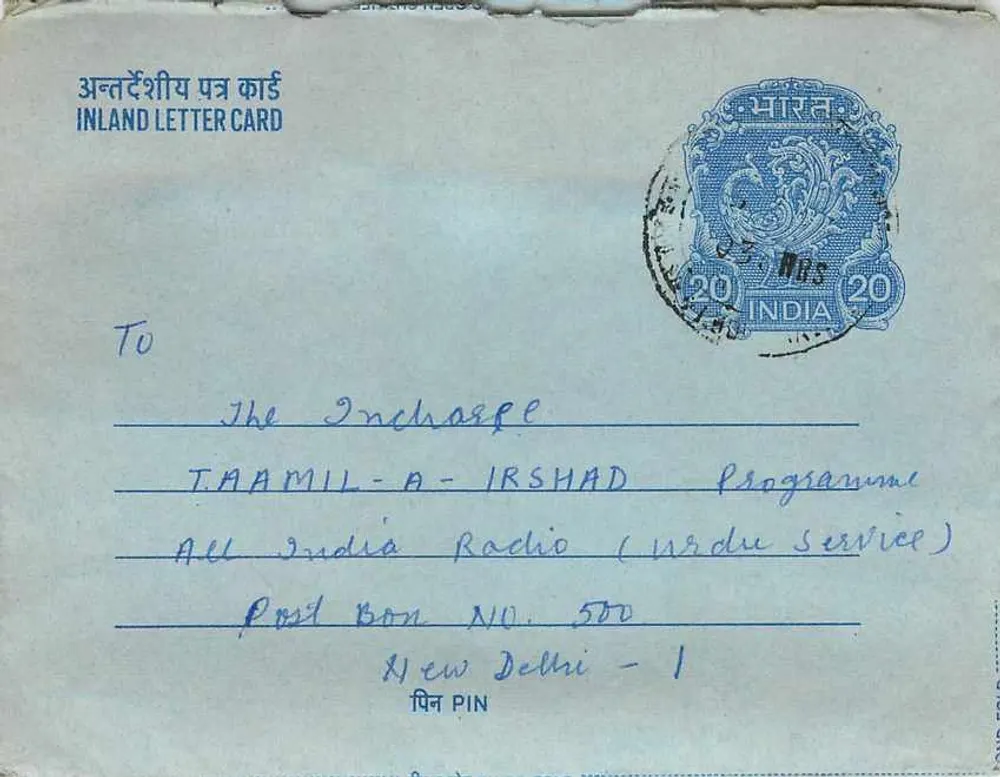 Cartão postal interno indiano — Programa Tamil-A-Irshad (Serviço Urdu) — All India Radio, Nova Deli - Frente