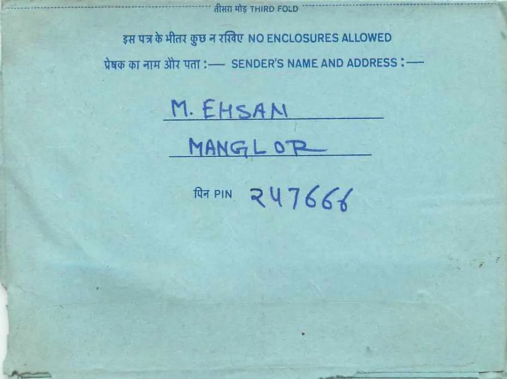 Carta postal interna indiana — All India Radio, serviço urdú, Nova Deli — editor: India Post - Verso