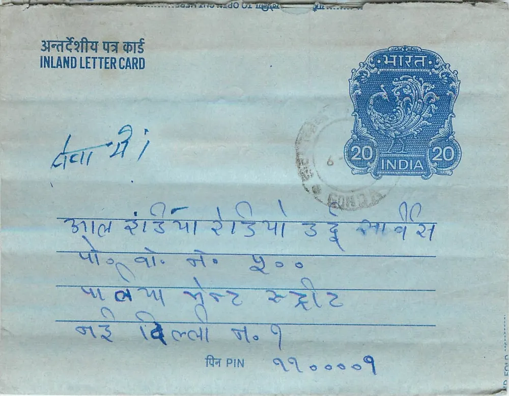 Carta postal interna indiana — selo de 20 annas, carimbo de Guna, escrita manual em devanagari - Frente