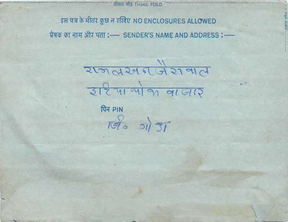 Carta postal interna indiana — selo de 20 annas, carimbo de Guna, escrita manual em devanagari - Verso