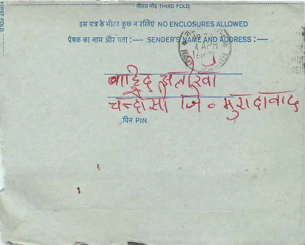 Carta postal interna indiana — Moradabad — editor não visível - Verso