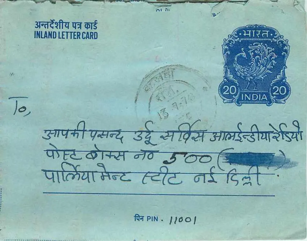 Carta postal interna indiana — texto em hindi, selo de 20 annas, carimbo postal - Frente