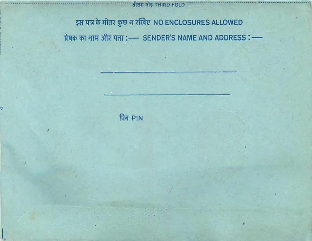 Ahmedabad — carta postal interna indiana — editor não visível - Verso