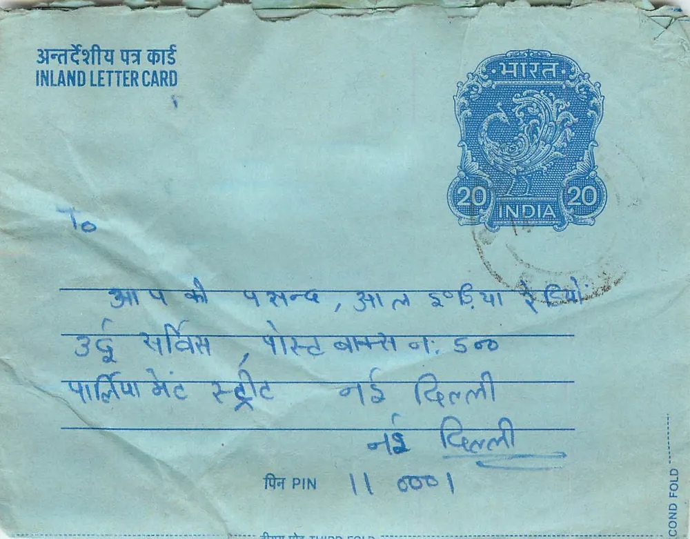 Carta postal interna indiana — selo de 20 annas, destinatário em Udupi, Karnataka — editor India Post - Frente
