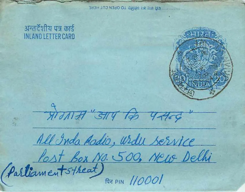 Carta postal interna indiana — All India Radio, serviço Urdu — editor: India Post - Frente