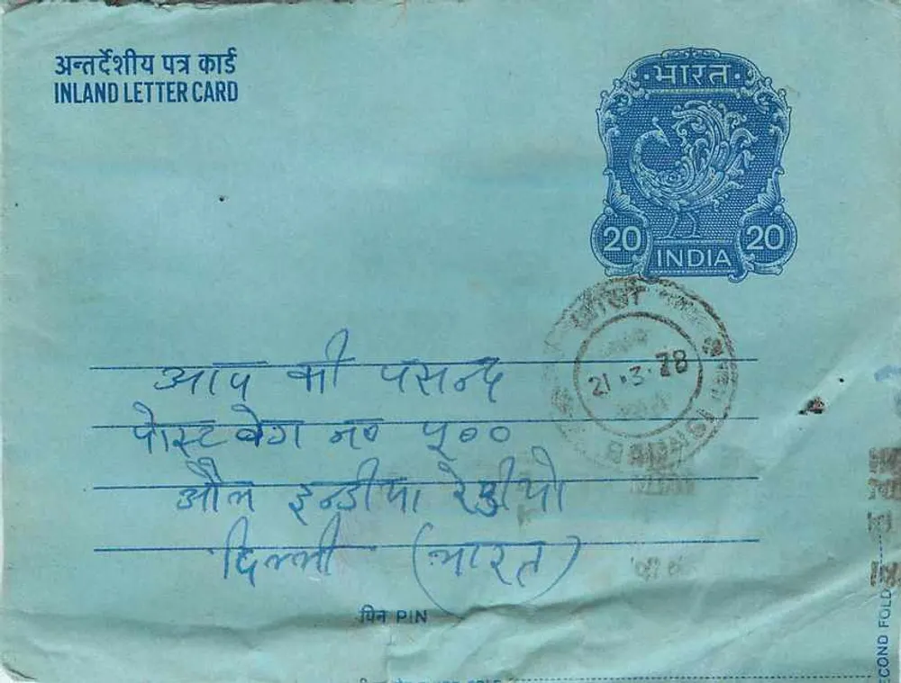 Carte postale interna indiana — selo de 20 annas, obliteração 21.3.78 — destinatário em Dhanbad (Índia) - Frente