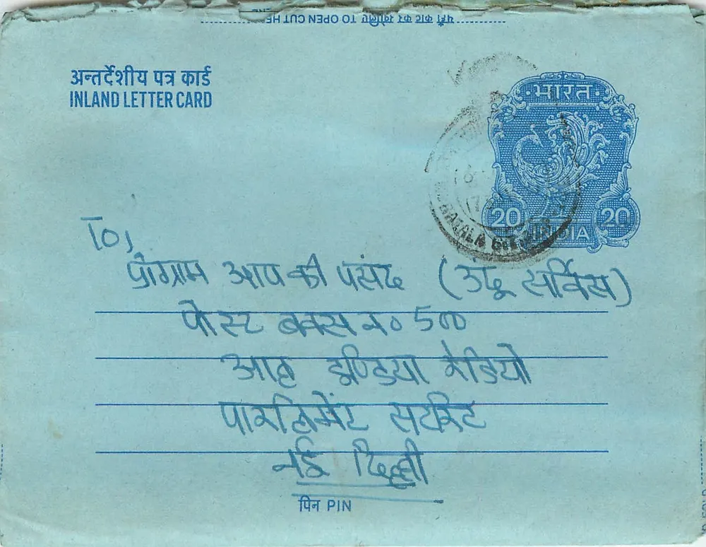 Carta postal interna indiana — Thomas Batalvi, Batala, Pendjab — selo de 20 annas - Frente