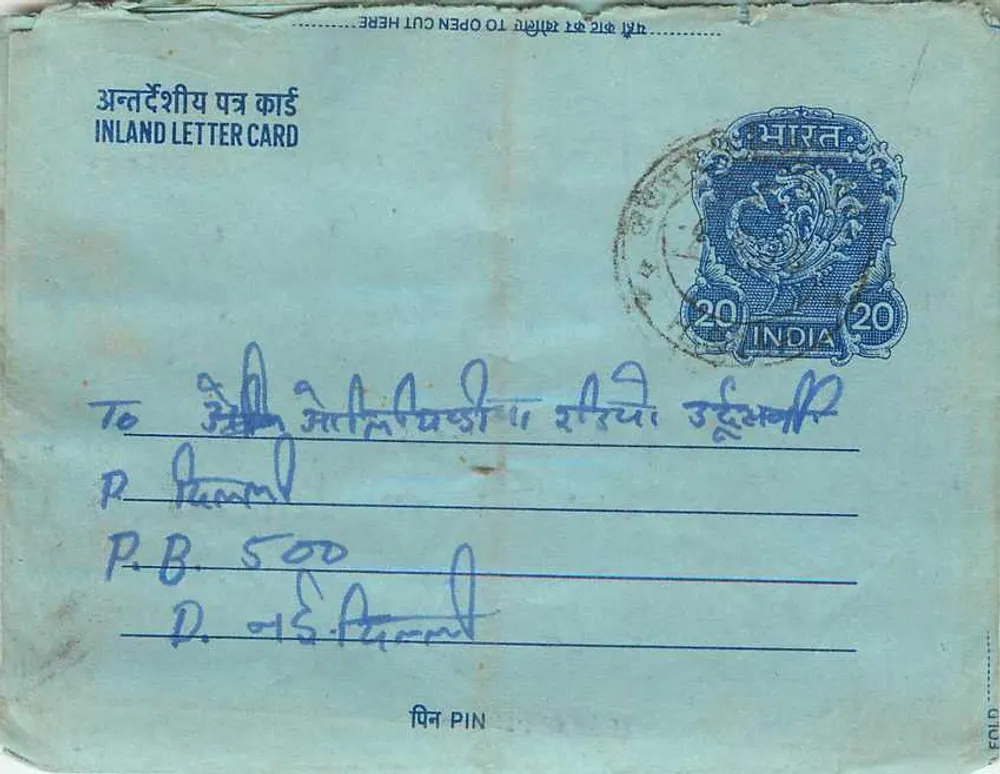 Carta postal interna indiana — selo de 20 annas, carimbo, destinatário em P. B. 500 D. Dharmanagar - Frente