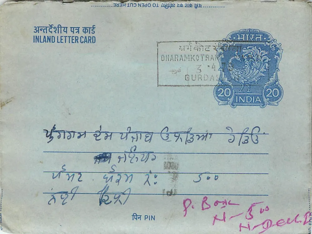 Dharamkotran — Gurdas — carta postal interna indiana - Frente