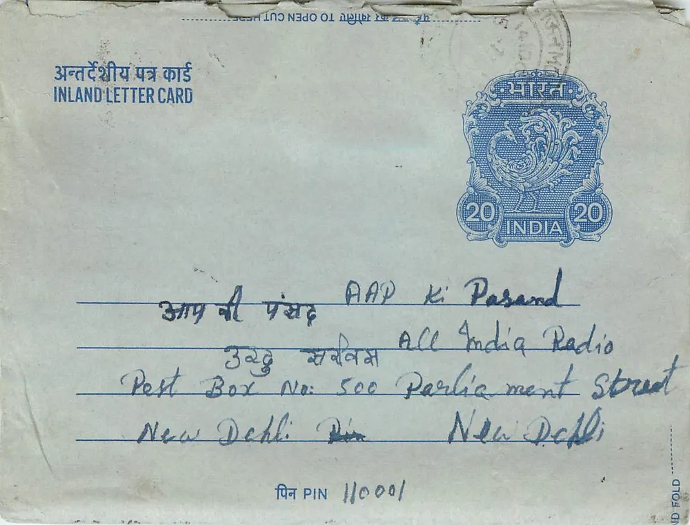 Carte postal interior indiana — All India Radio, Nova Deli — editor: India Post, número de série não visível - Frente