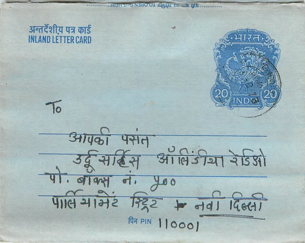 Carta postal interna indiana — 20 annas — editor: India - Frente