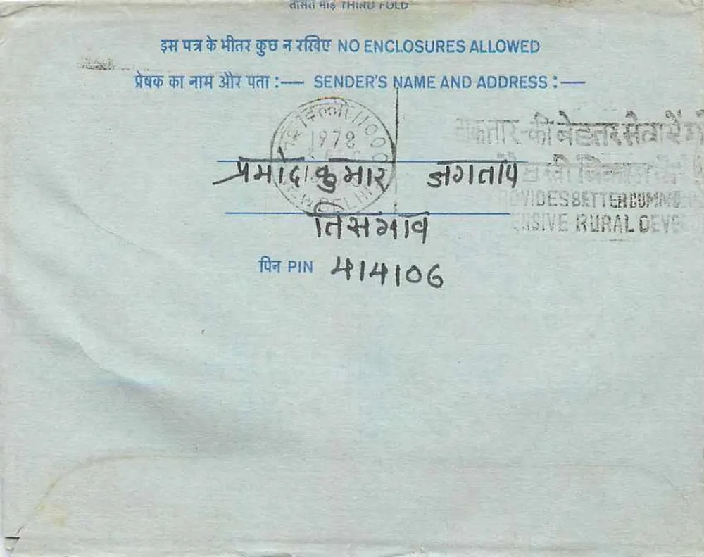 Carta postal interna indiana — 20 annas — editor: India - Verso