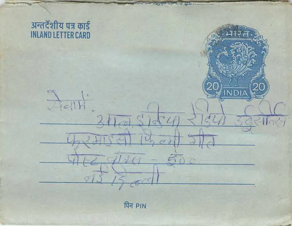 Carta postal interna indiana — selo de 20 annas, editor India, número de série ilegível - Frente