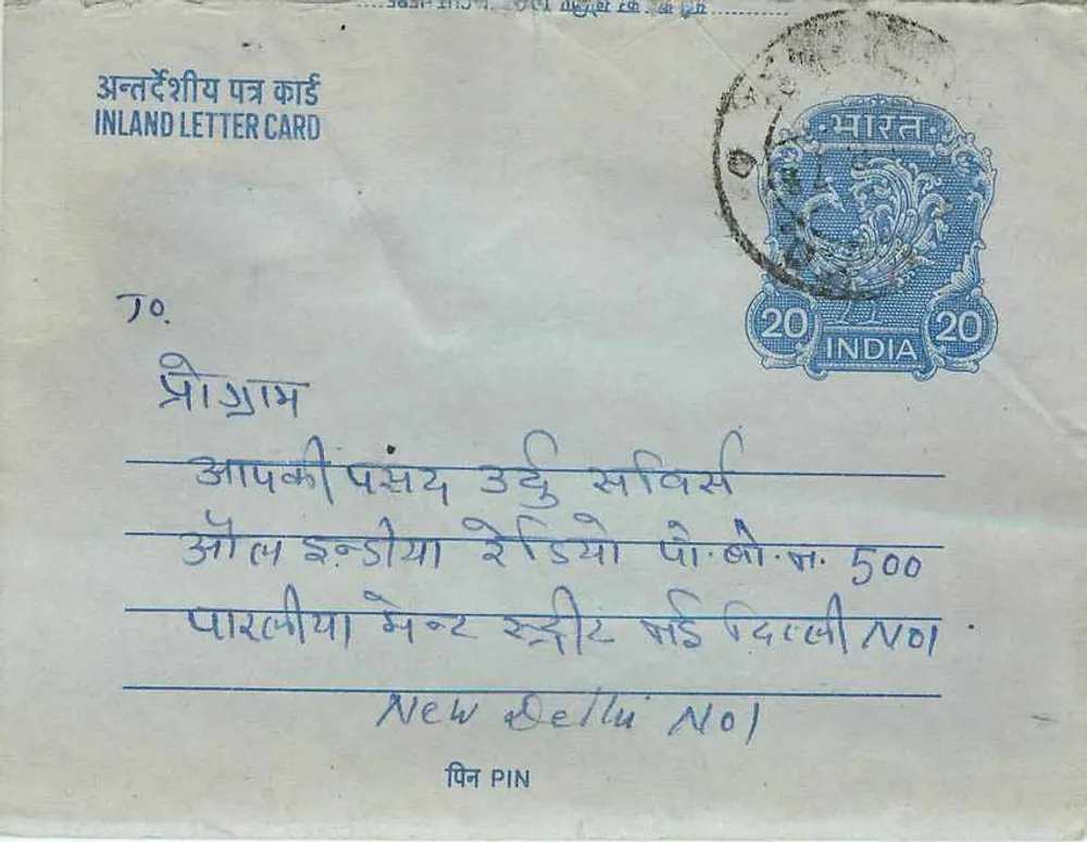 Carta postal interna indiana — texto em hindi e inglês — carimbo de 20 annas - Frente