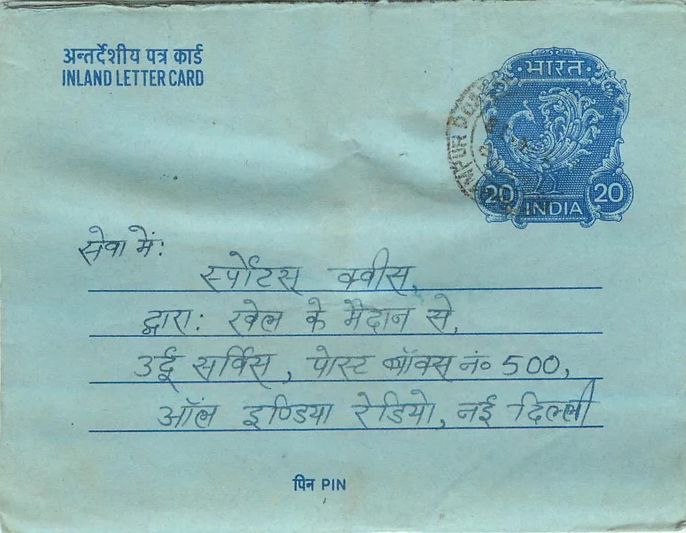Carta postal interna indiana — texto em hindi — selo de 20 annas - Frente