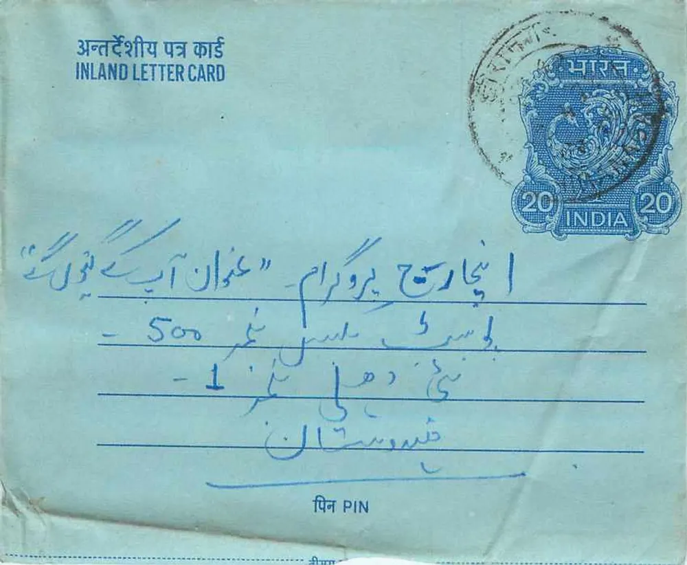Carta postal interna indiana — texto em escrita árabe — selo de 20 annas - Frente