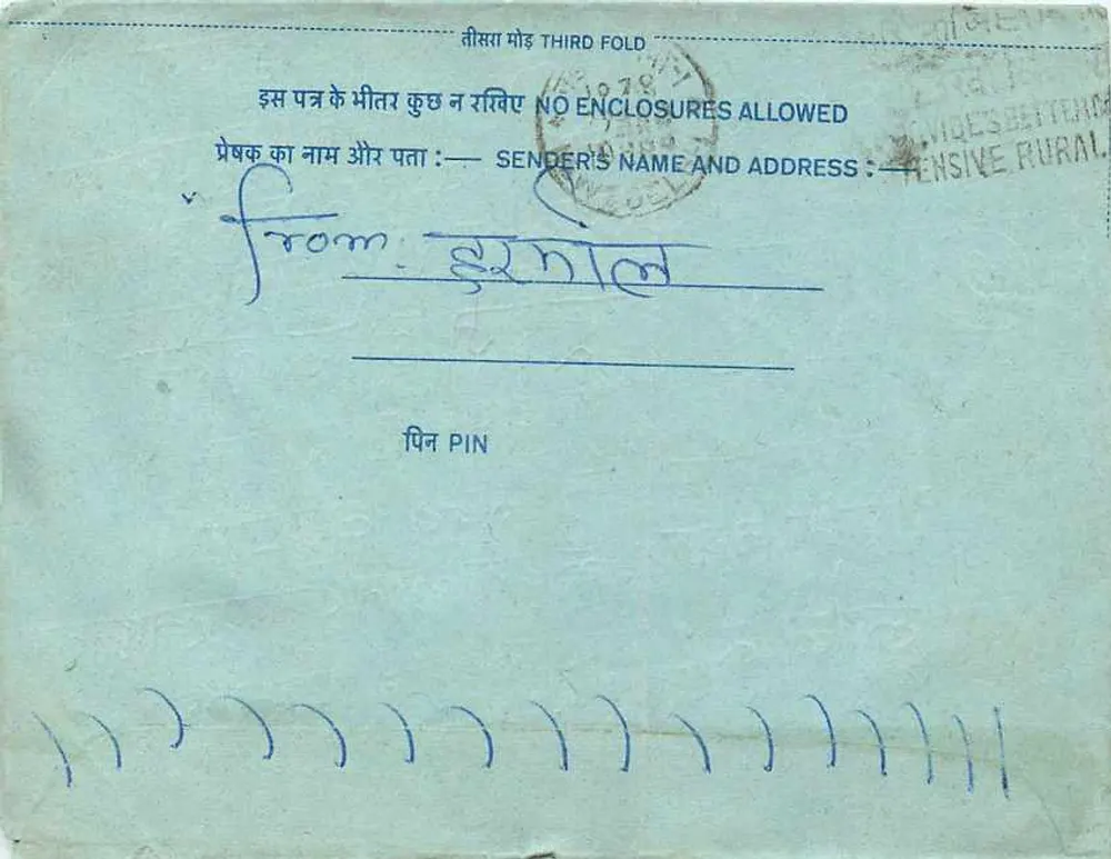 Carta postal interna indiana — selo de 20 annas, carimbo '58 HR — destinatário em Delhi - Verso