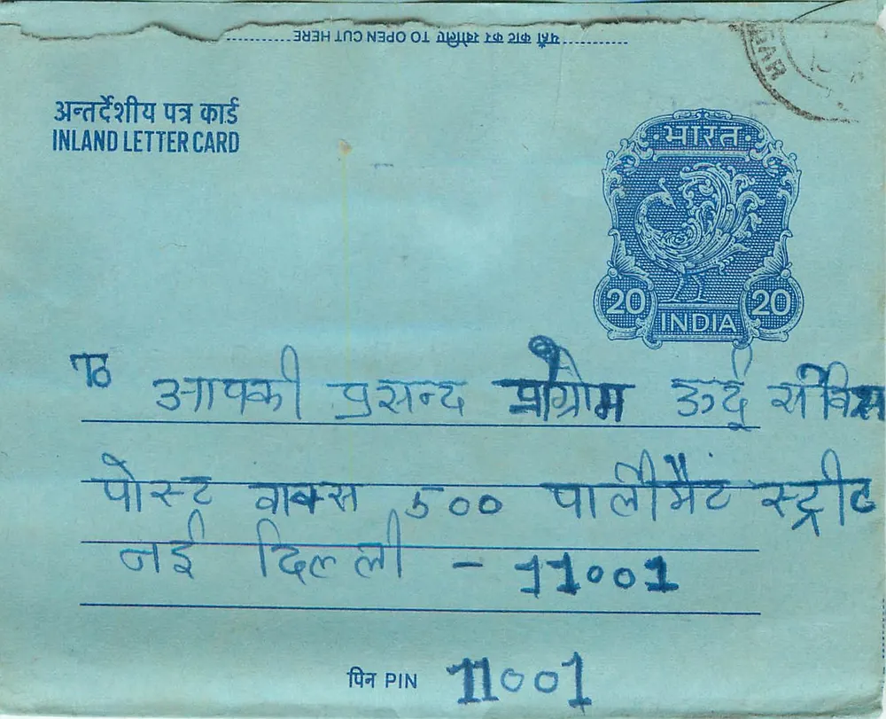 Carta postal interna indiana — selo de 20 annas — destinatário em Pune - Frente