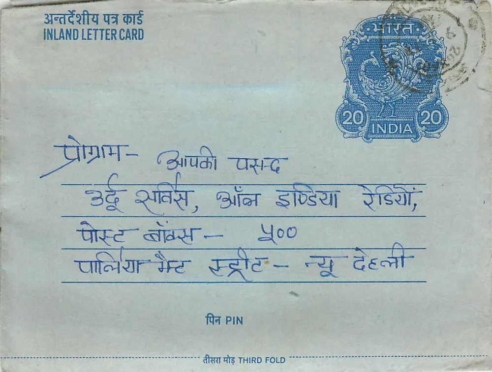 Carta postal interior indiana — Programa — editor não visível, número de série não visível - Frente