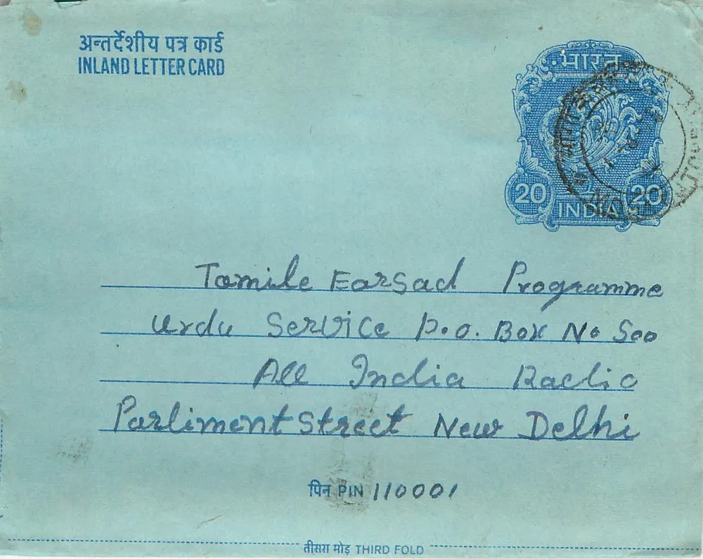 Carta postal interna indiana — Programa Tamile Farsad — editor não visível - Frente