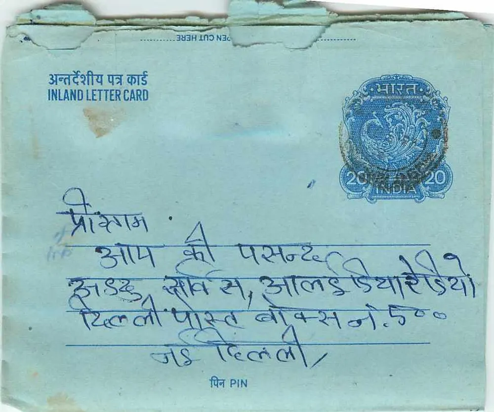 Carte postale intérieure indienne — timbre 20 annas — destinataire à Pardice Dumas - Frente